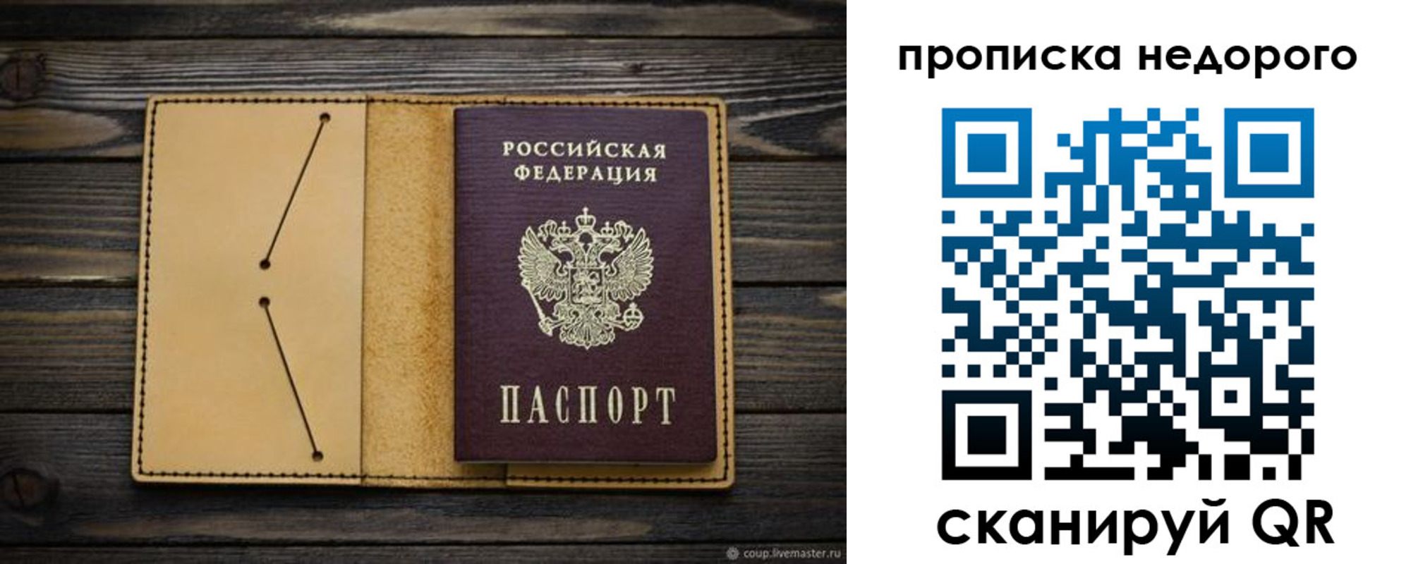 временная регистрация 2025 в Кизилюрте