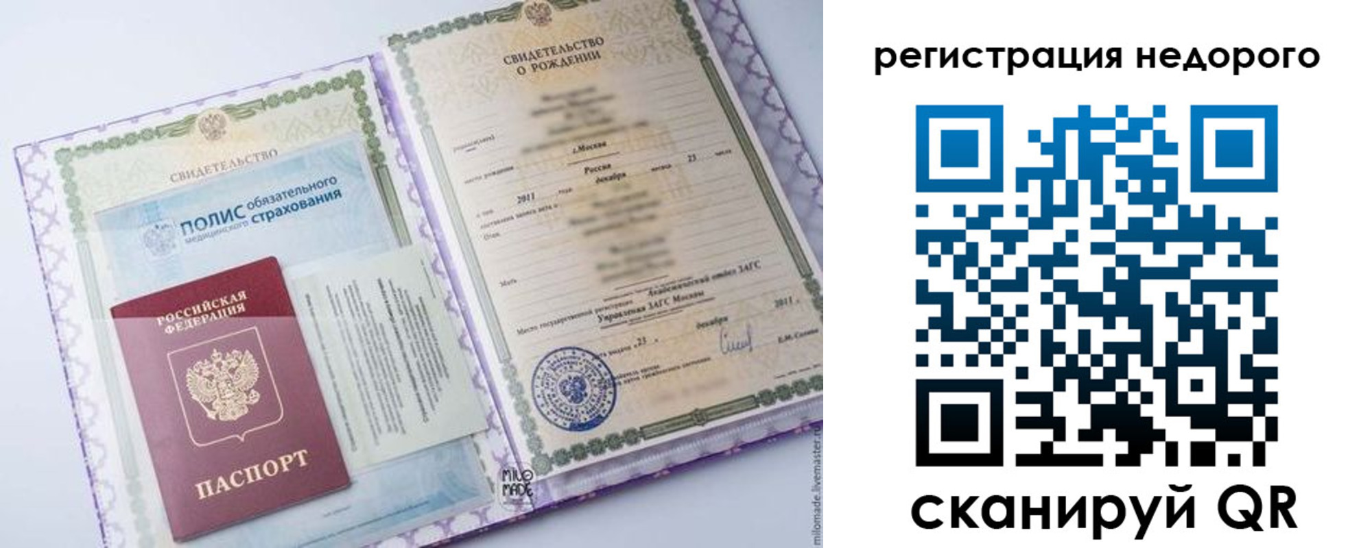 прописка ребенка в Кизилюрте