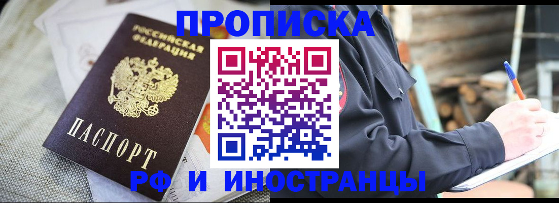 временная регистрация поиск в Кизилюрте