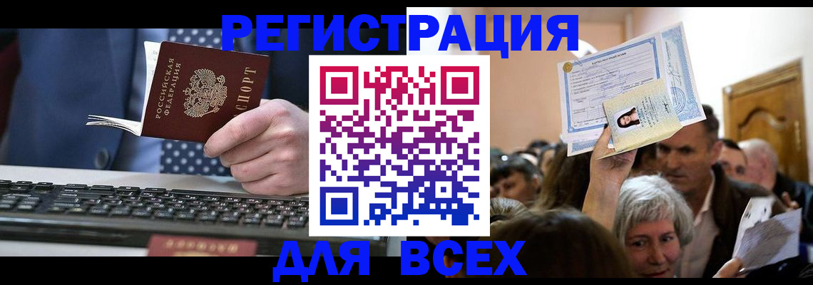 прописка иностранных граждан в Кизилюрте