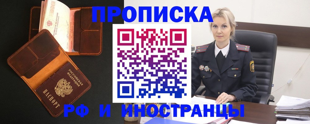 временная регистрация адрес в Кизилюрте