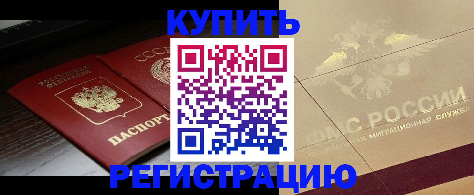 прописка поиск в Кизилюрте