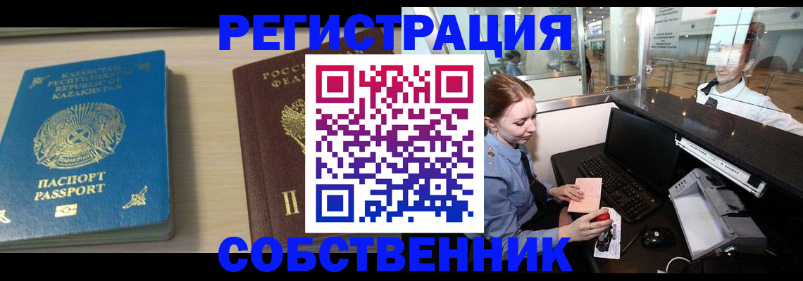 купить прописку в Кизилюрте