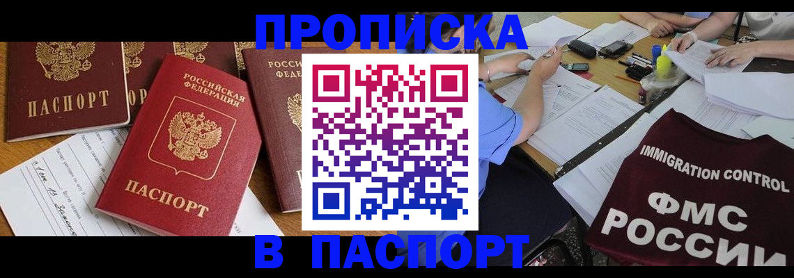 временная регистрация гарантия в Кизилюрте